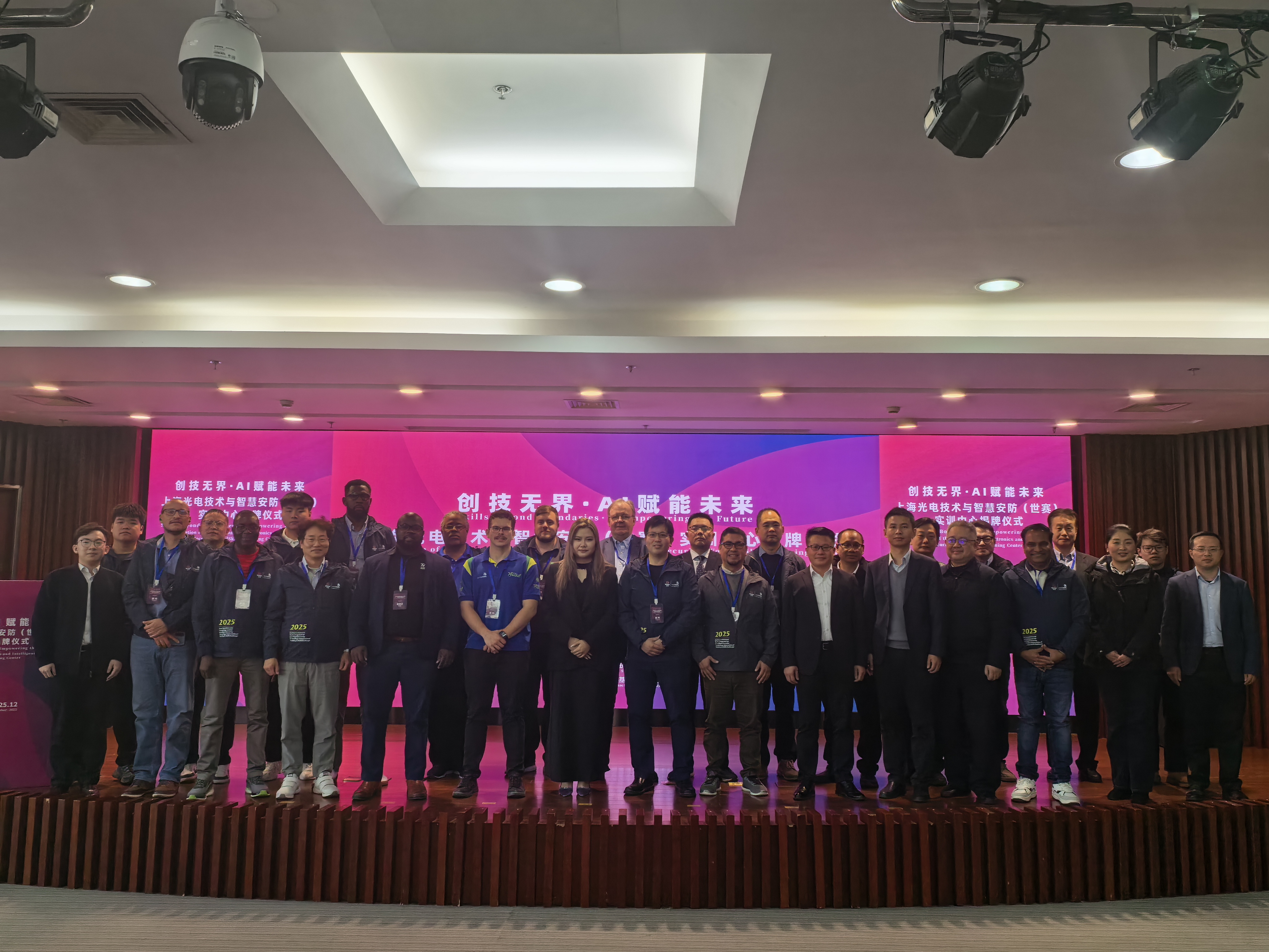 Optoelectronic and Intelligent Security International Training and Challenge Event Successfully Concluded